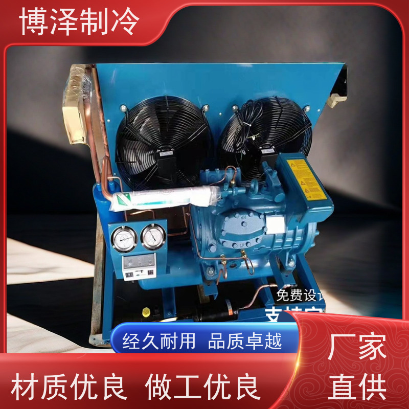 浙江博泽制冷 MLM021 诚信经营 半封闭箱式冷凝机组 