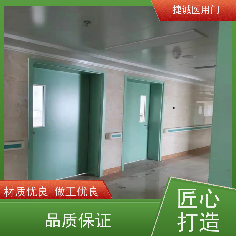 捷诚 木质病房门 医院钢门 医用电动门