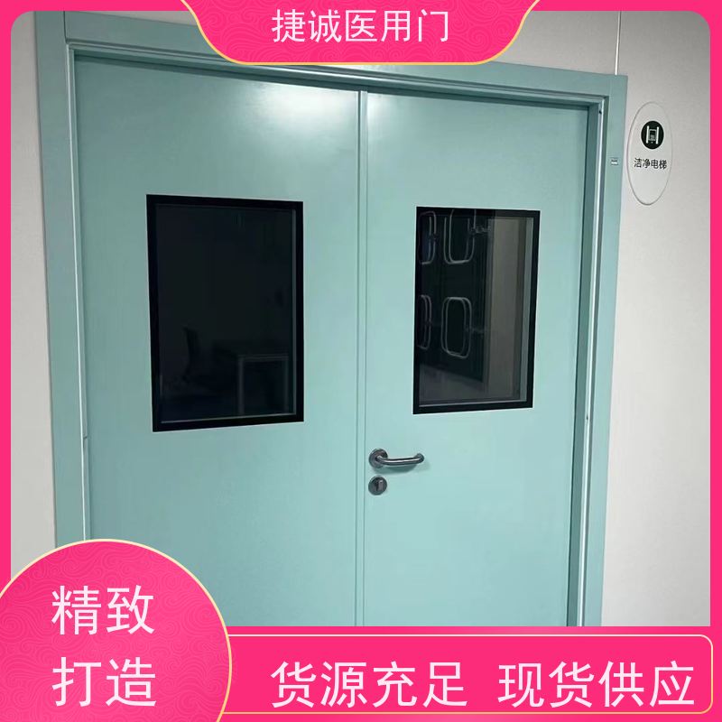 捷诚 学校专用门 医院钢门 手术室钢制净化门