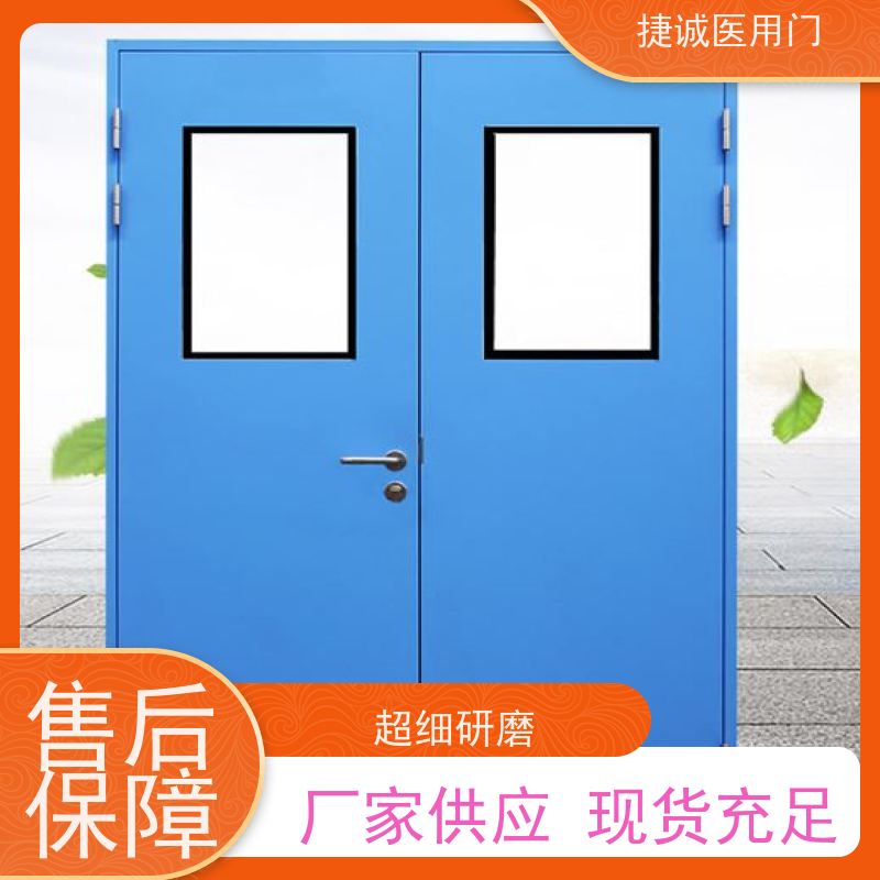 捷诚 钢质子母门 医院钢门 医疗专用门
