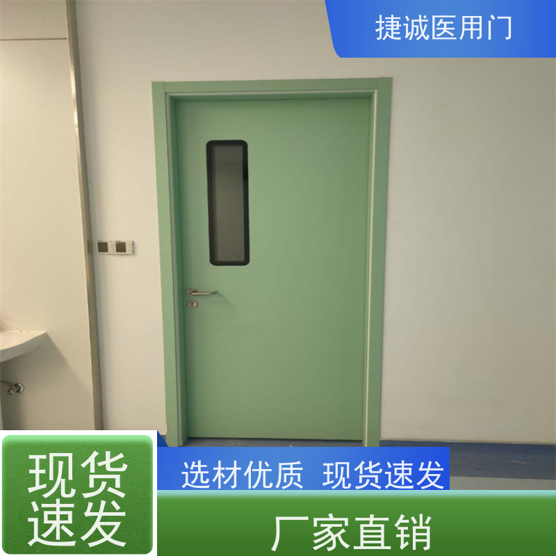 捷诚 医院钢门 钢制医疗门 卫生间木塑门