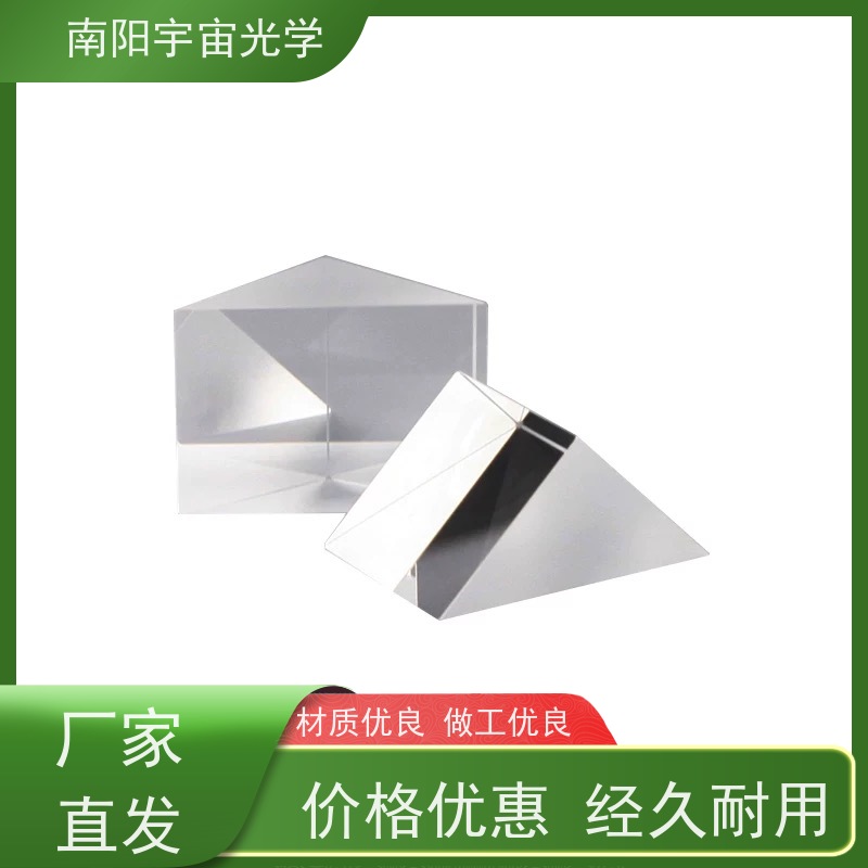 南阳宇宙光学-斜方棱镜透镜中心偏差的测量方法有哪些厂家