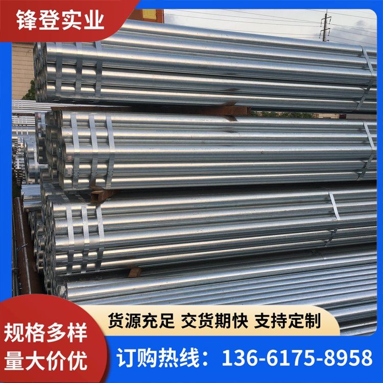 锋登实业 可定制各种规格 建筑工地用  搭建大棚用 Q235B国标镀锌管