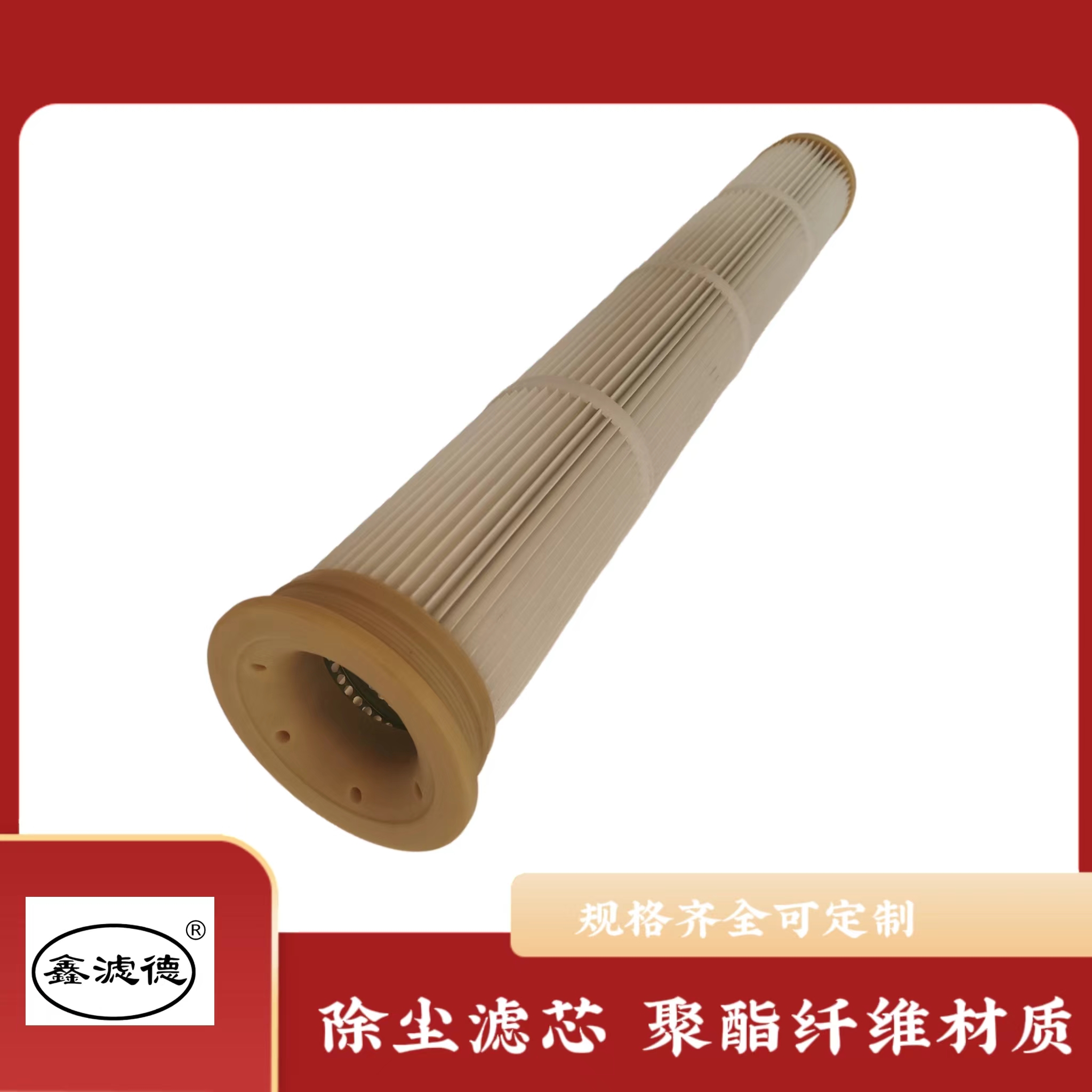 聚氨酯端盖2米高滤筒 花板孔162*2000高 耐高温除尘滤芯