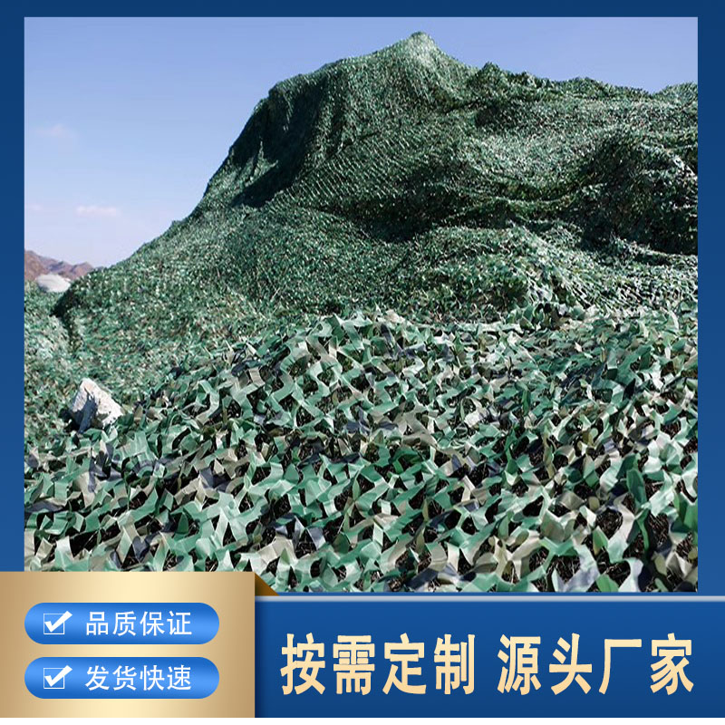 崇左防航拍丛林网-防航拍绿叶网批发