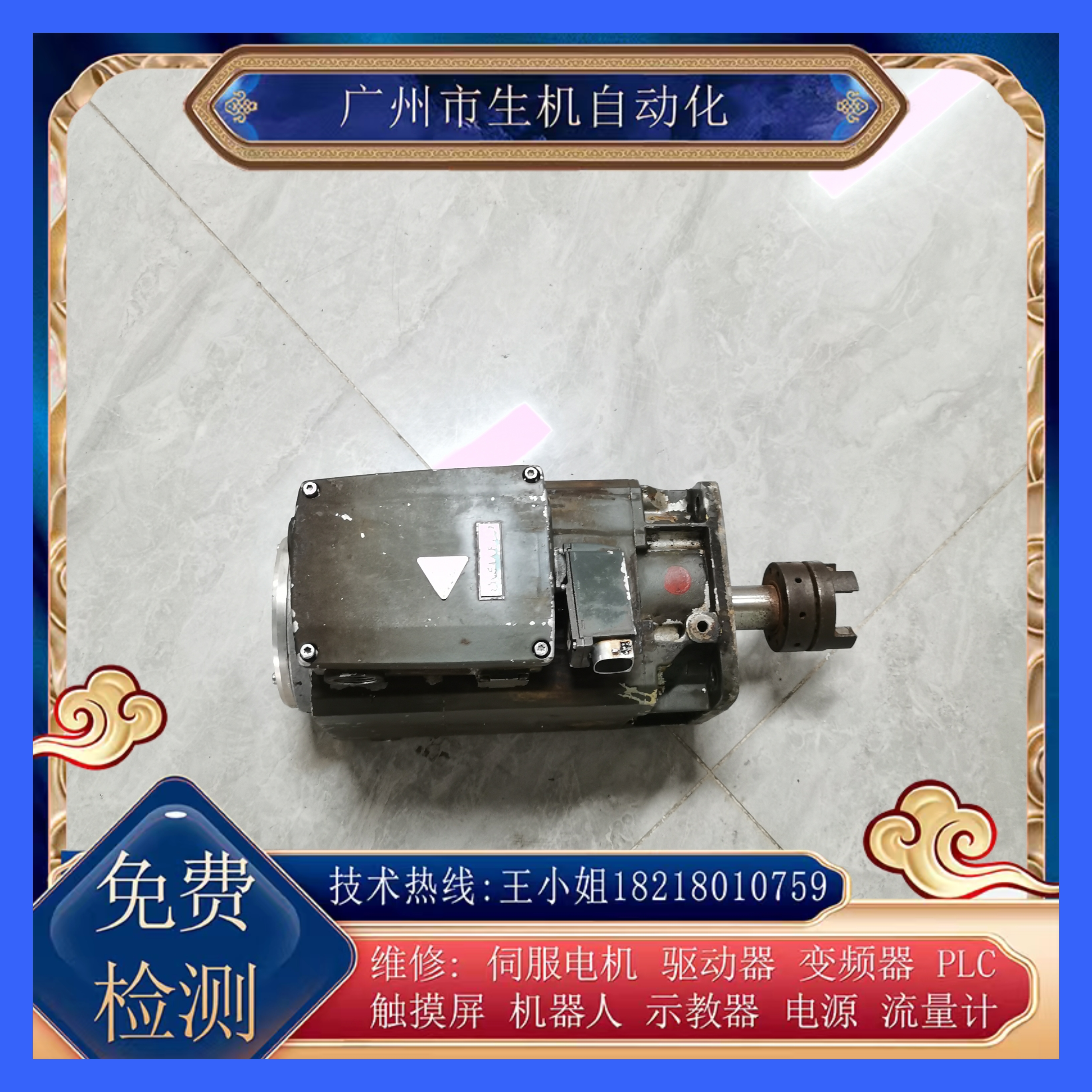 西门子伺服电机维修1PH8083-1SN02-0MA1更换编码器调零换轴承线圈