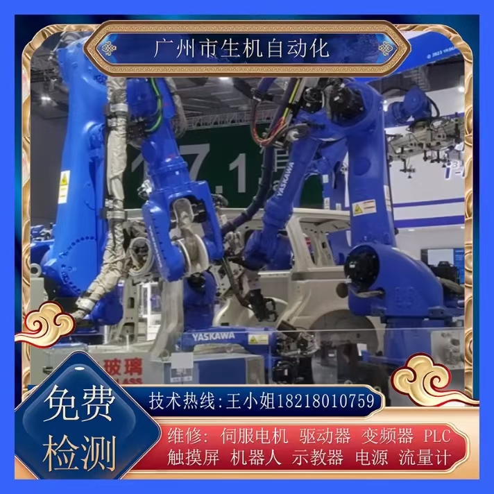 安川机器人维修保养 全国上门寄件SIA5F换油脂 电池 减速机 修主机