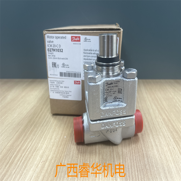 丹佛斯ICM20-C-027H1032制冷电动阀，冷链节流效能跃升专家