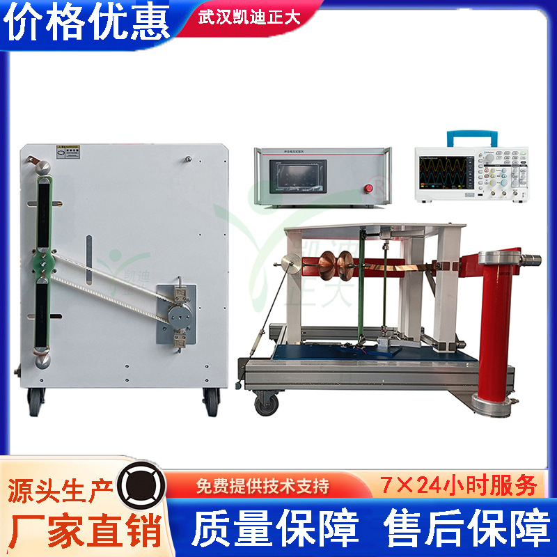 程控自动冲击电压试验仪 KDLJ-100KV 冲击电压试验装置