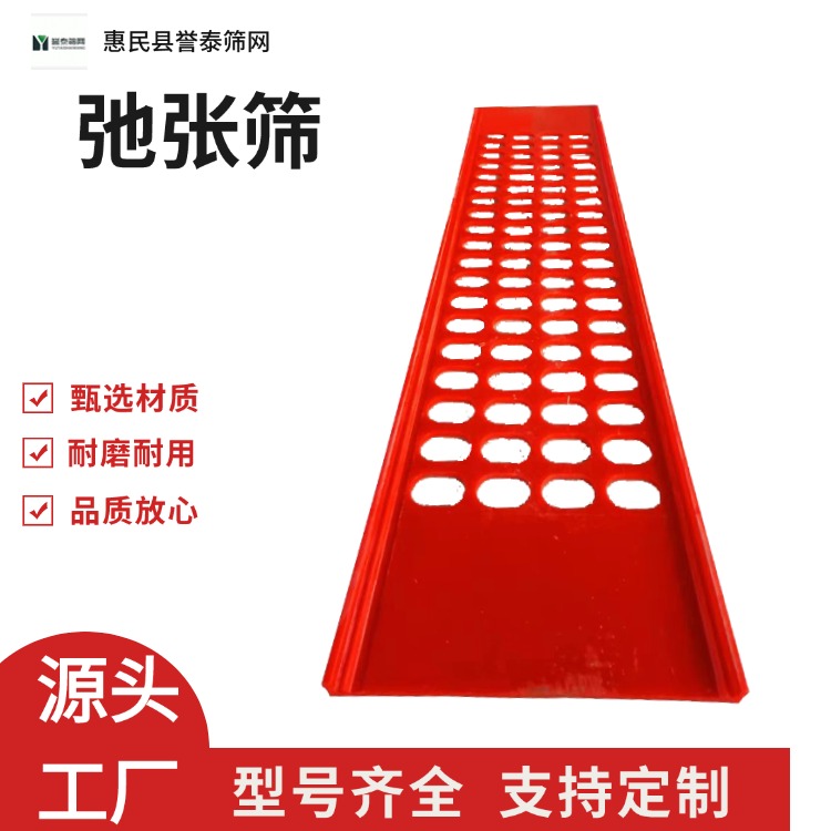 誉泰供应  弛张筛聚氨酯筛网 牛筋筛板胶网  方孔圆孔矿用筛网板
