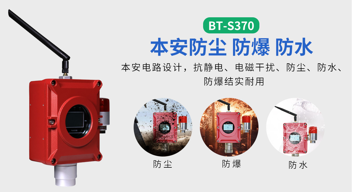 加油站可燃气体探测报警器 磁吸无线可燃气体探测器