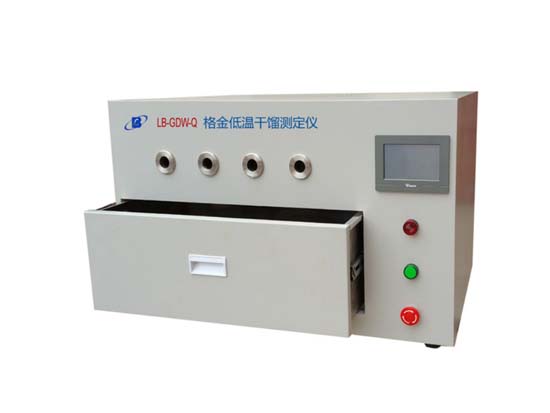 LB-GDW-Q--多功能低温干馏测定仪