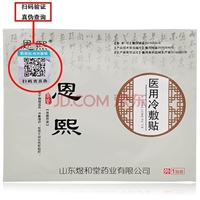 可以加工械字号膏药的工厂，膏药加工定制厂家