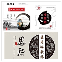 恩熙膏药贴厂家直发，生产厂家，各类膏药批发OEM