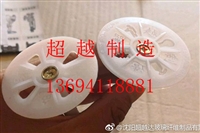 保温钉尺寸规格，外墙保温钉