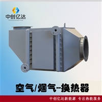 赤峰锅炉节能器烟气换热器厂家