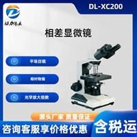 相差显微镜 DL-XC200仪器放大倍数灵活可调