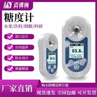 高精度数显糖度计 水果饮料蜂蜜测糖仪 手持式甜度测试仪