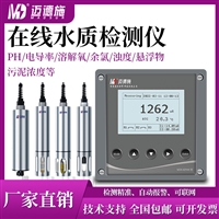 在线多参数水质检测仪  普通水污水工业污水 通用水质多参数仪表