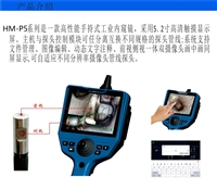 供应视频内窥镜 直杆内窥镜 工业内窥镜 铸造内窥镜