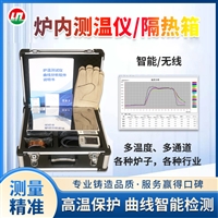 LEIEN雷恩炉温跟踪仪炉温测试仪UV半导体固化炉温测试仪