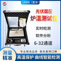 LEIEN雷恩炉温测试仪 炉温跟踪仪 太阳能烧结炉温测试仪