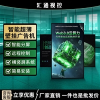 壁挂超薄广告机奶茶店商场电子海报显示屏超薄一体机