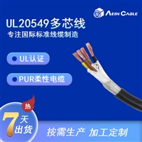 UL20549P80℃ 300V PUR信号电缆 屏蔽