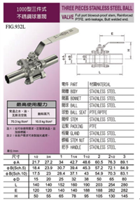 台湾东光不锈钢焊接球阀厂家