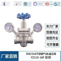 台湾东光减压阀厂家