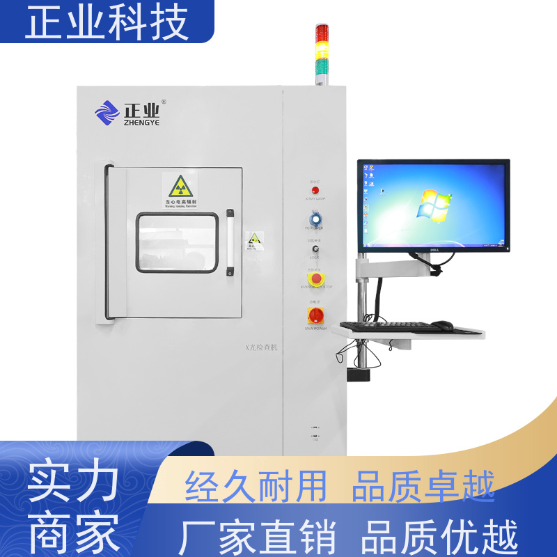 正业科技 x-ray检查机 可用于IGBT  电子元件 电池检测等自动测量