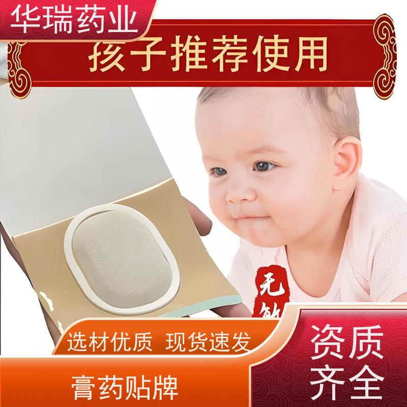 御华瑞康 小儿贴  供应链