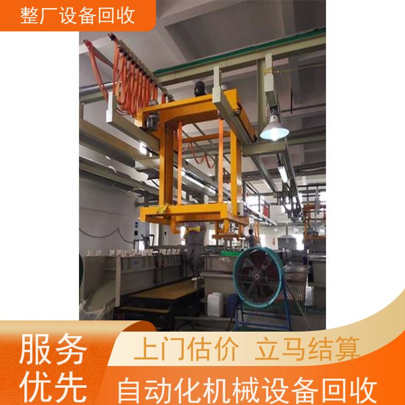 回收二手大型工厂废气处理成套设备 收购液晶显示屏组装装配线