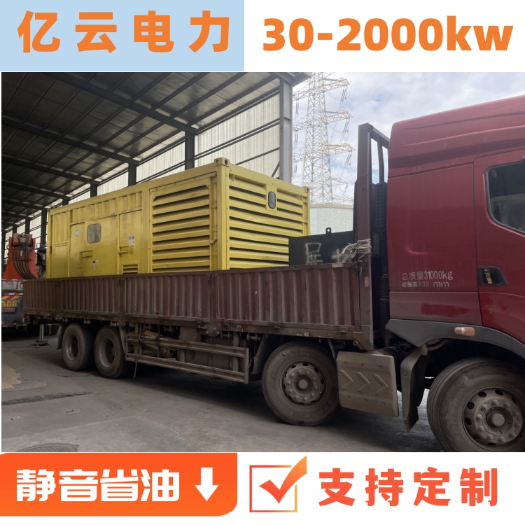 昆 明禄劝发电机出租 600kw应急发电车租赁公司低噪音低油耗