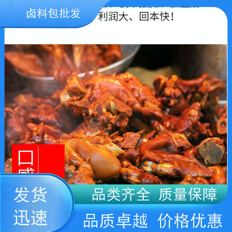 武汉黑鸭鸭脖卤料包 厂家地址调味粉麻辣鲜香配料齐全