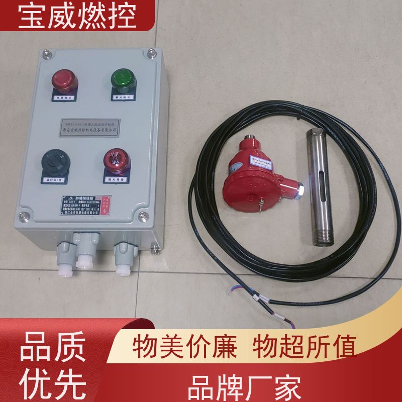 宝威燃控 可非标加工 快速响应 非接触紫外线火焰检测器 防爆分体式