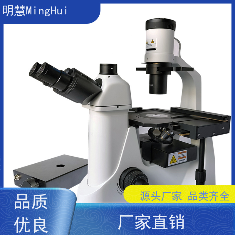 明慧 倒置 显微镜 荧光 广东 适用于培养容器