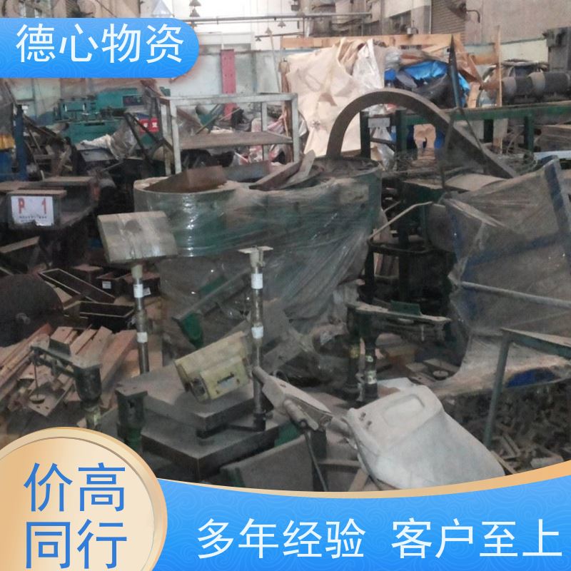 德心物资 废电缆 废铁回收 工厂拆迁  快速上门 安全快捷