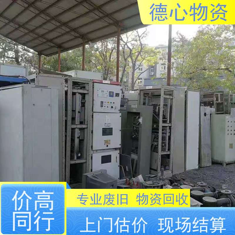德心物资 废电缆 废铁回收 工厂拆迁  浙 江范围 再生利用