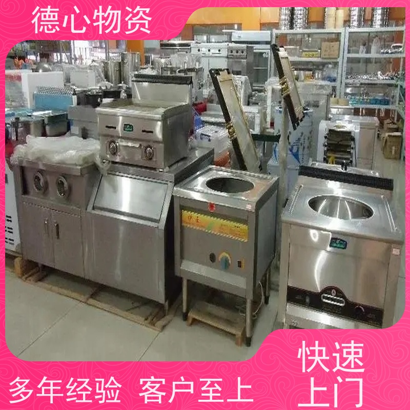 德心物资 废电缆 废铁回收 工厂拆迁  长期收购办公设备
