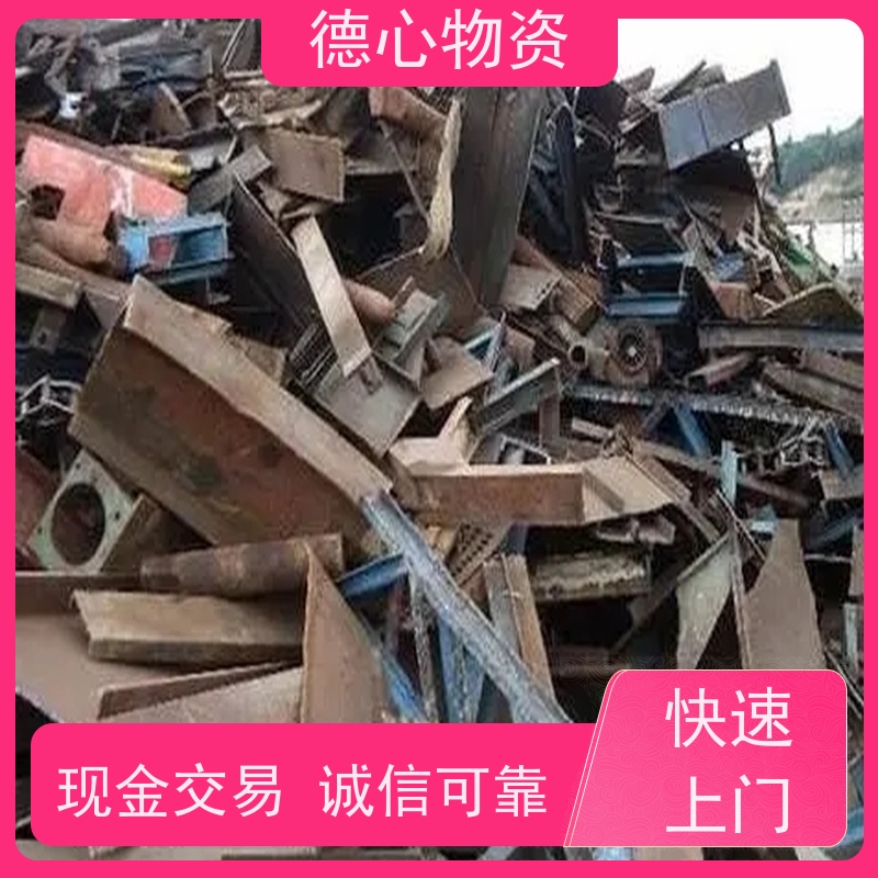 德心物资 废电缆 废铁回收 工厂拆迁  服务周到 快速响应