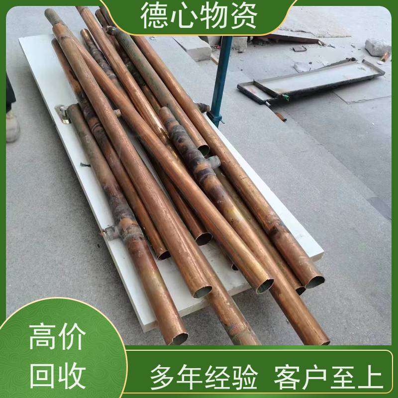 德心物资 废电缆 废铁回收 工厂拆迁  上门估价 现场结算