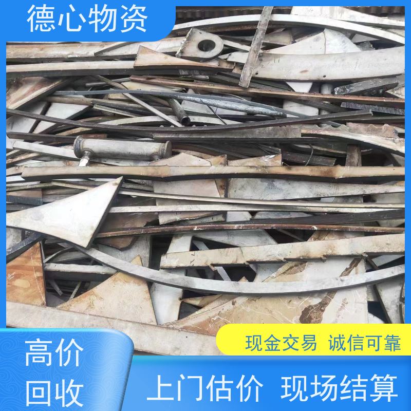 德心物资 废电缆 废铁回收 工厂拆迁  现金交易 诚信可靠