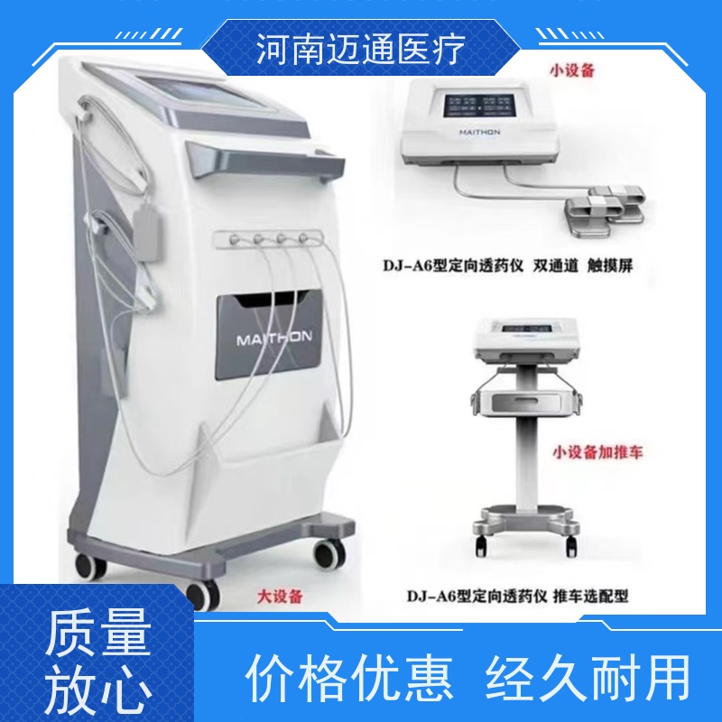 大鲸医疗 药物导入仪 一次性耗材 售后完善