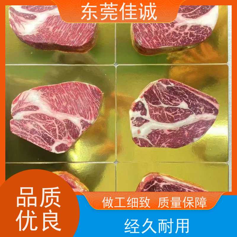 东莞佳诚 高阻隔 水产品贴体真空包装膜 20年厂家