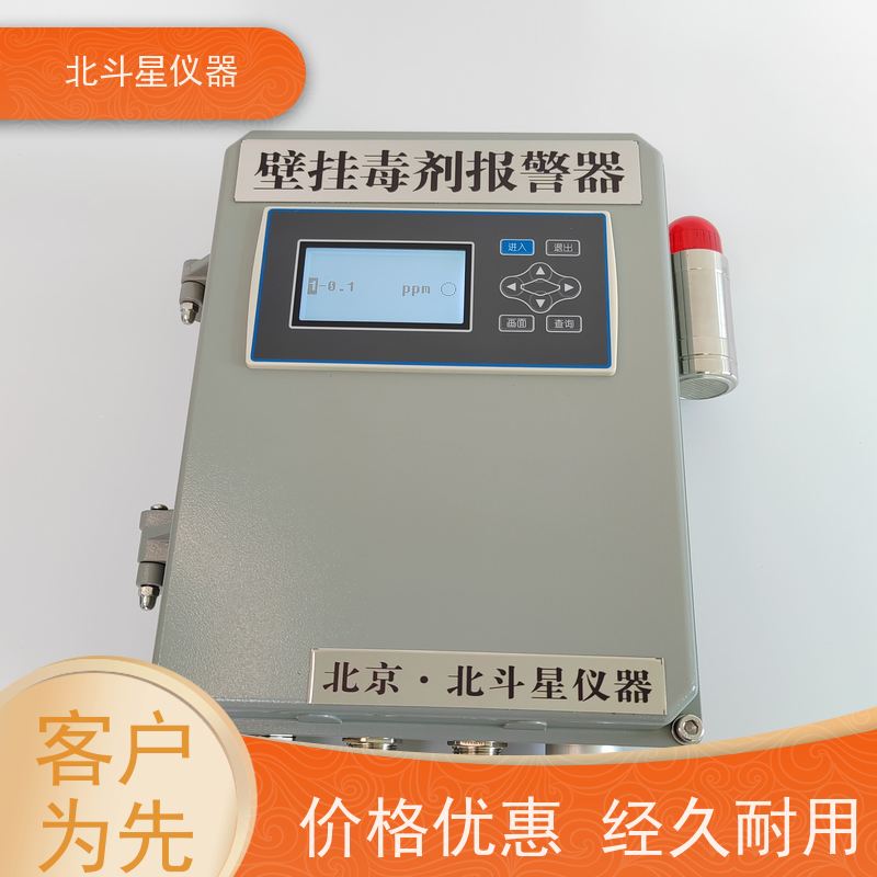 北斗星仪器学校人防工程 多功能一站式防化设备毒剂报警探测器