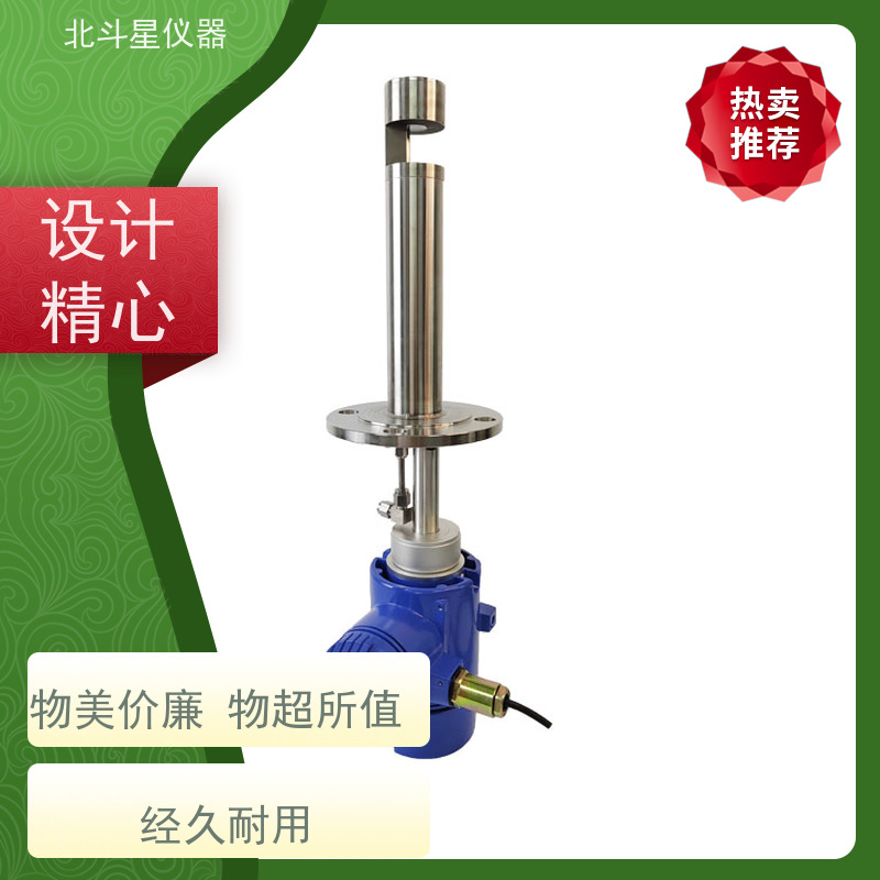 北斗星仪器 插入式 粉尘浓度报警探测器 防爆认证 终身维护