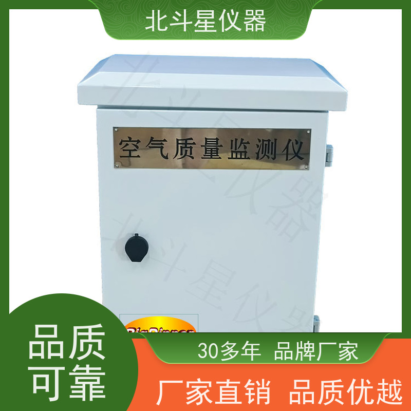 北斗星仪器 安装位置 地铁站 空气质量安全检测仪