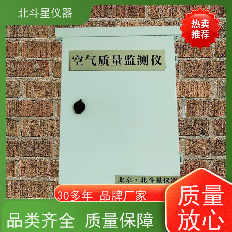 北斗星仪器 工业园区 供应 空气质量检测设备