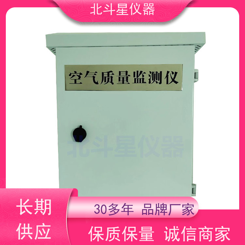 北斗星仪器  wAir2000SR系列 空气质量检测设备 地下建筑